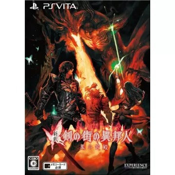 Shinshaku Tsurugi no Machi no Ihoujin Kuro no Kyuuden [Original Novel Bundle Set] Playstation Vita