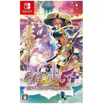 Shiren the Wanderer: The Tower of Fortune and the Dice of Fate (Multi-Language) Nintendo Switch