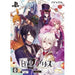 Shiro to Kuro no Alice [Limited Edition] Playstation Vita