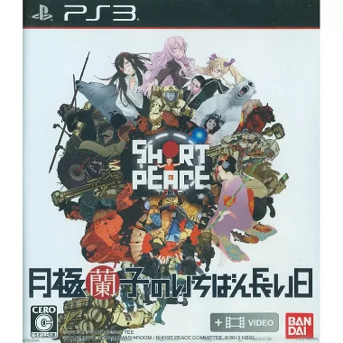 Short Peace: Tsukigime Ranko no Ichiban Nagai Hi PLAYSTATION 3