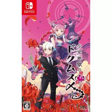 Shoujo Jigoku no Doku Musume Nintendo Switch