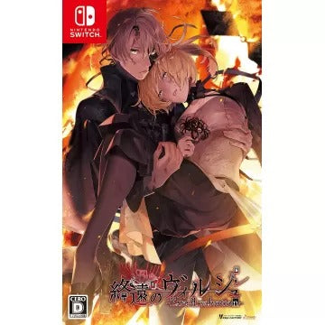 Shuuen no Virche -ErroR: salvation- Nintendo Switch