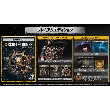 Skull & Bones [Premium Edition] (English) PlayStation 5