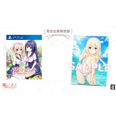 Soi Kano: Gyutto Dakishimete [Limited Edition] PlayStation 4