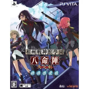 Soushuu Senshinkan Gakuen Hachimyoujin Ten no Toki [Limited Edition] Playstation Vita