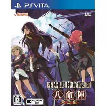 Soushuu Senshinkan Gakuen Hachimyoujin Ten no Toki Playstation Vita