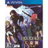 Soushuu Senshinkan Gakuen Hachimyoujin Ten no Toki Playstation Vita