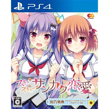 Suki to Suki to de Sankaku Ren'ai PlayStation 4