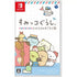 Sumikko Gurashi: Oheya no Sumi de Tabi Kibun Sugoroku Nintendo Switch