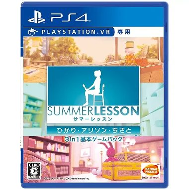 Summer Lesson: Hikari, Allison, and Chisato (3 in 1 Basic Game) PlayStation 4