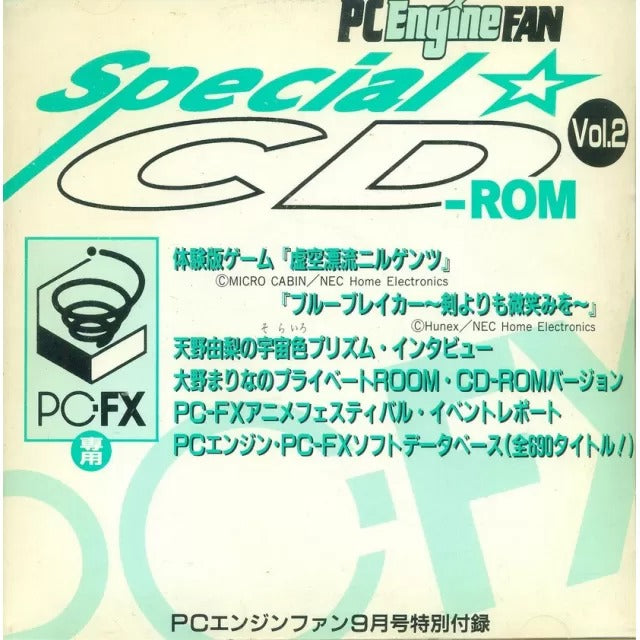 Super PC-Engine Fan Special CD-ROM Vol. 2 PC-FX