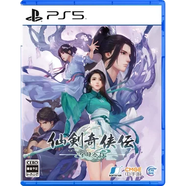 Sword and Fairy: Together Forever (English) PlayStation 5