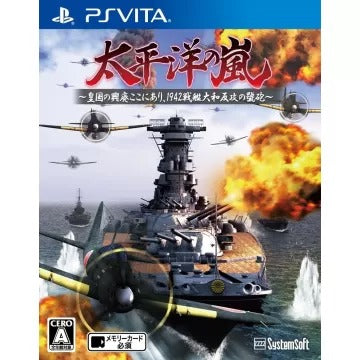 Taiheiyou no Arashi: Oukoku no Kouhai Koko ni Ari, 1942 Senkan Yamato Hankou no Gouhou Playstation Vita