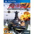 Taiheiyou no Arashi: Oukoku no Kouhai Koko ni Ari, 1942 Senkan Yamato Hankou no Gouhou Playstation Vita