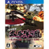 Taiheiyou no Arashi: Shijousaidai no Gekisen Normandy Koubousen Playstation Vita