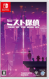 Tales of The Neon Sea (Multi-Language) NINTENDO SWITCH