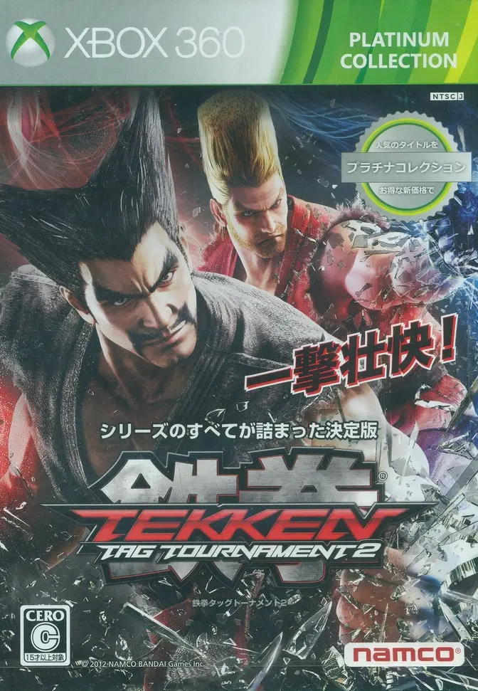 Tekken Tag Tournament 2 (Platinum Collection) XBOX 360