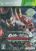 Tekken Tag Tournament 2 (Platinum Collection) XBOX 360