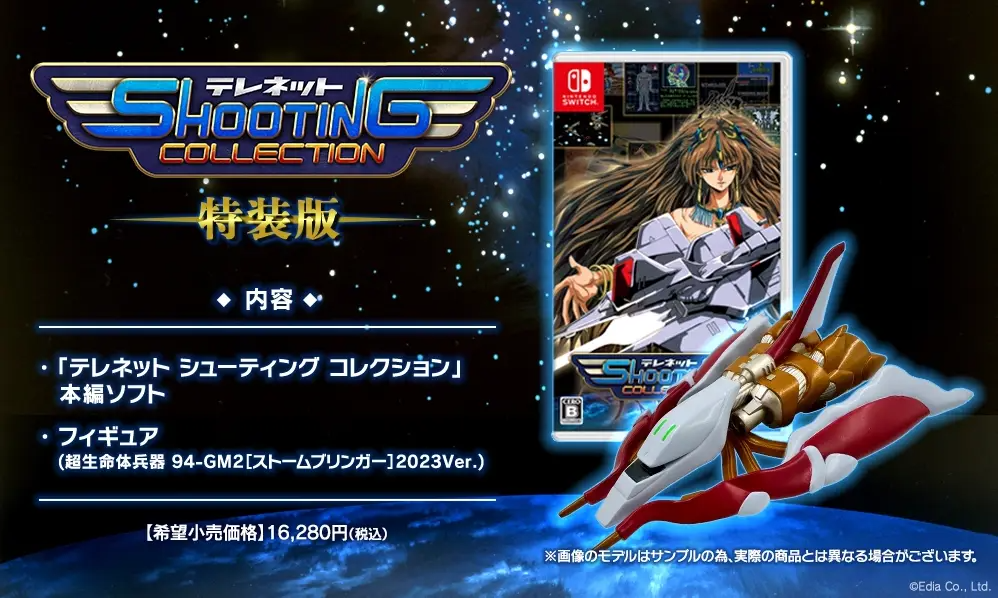 Telenet Shooting Collection [Special Limited Edition] NINTENDO SWITCH
