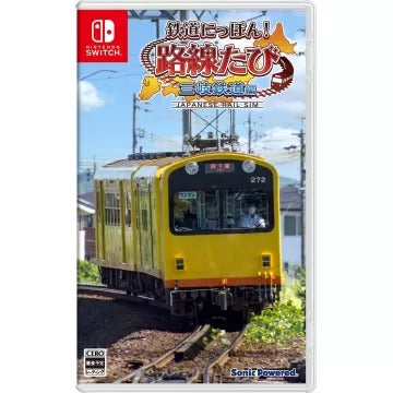 Tetsudou Nippon! Rosen Tabi Sangi Tetsudou Hen Nintendo Switch