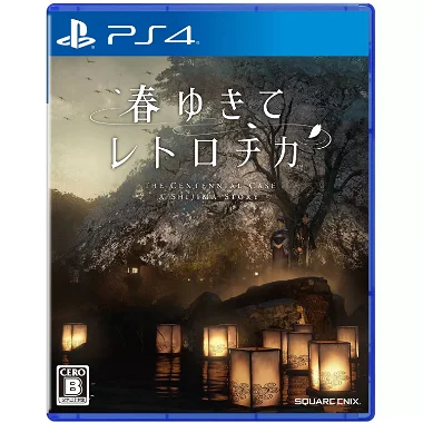 The Centennial Case: A Shijima Story (English) PlayStation 4