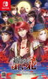 The Crimson Flower that Divides: Lunar Coupling (Multi-Language) NINTENDO SWITCH