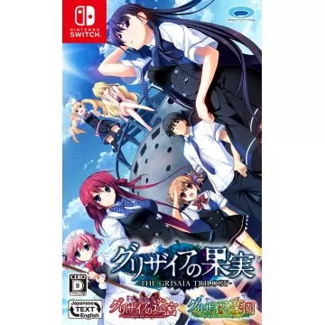 The Fruit, Labyrinth, and Eden of Grisaia Full Package (Multi-Language) Nintendo Switch