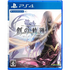 The Legend of Heroes: Hajimari no Kiseki PlayStation 4