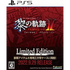 The Legend of Heroes: Kuro no Kiseki II: CRIMSON SiN [Limited Edition] PlayStation 5