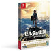 The Legend of Zelda: Breath of the Wild [Guidebook Pack] Nintendo Switch