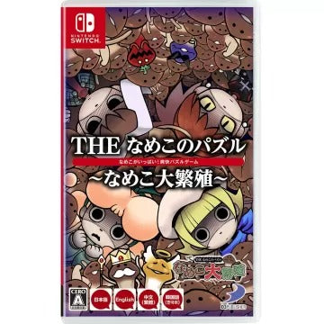 The Nameko no Puzzle: Nameko Dai Hanshoku (Multi-Language) Nintendo Switch