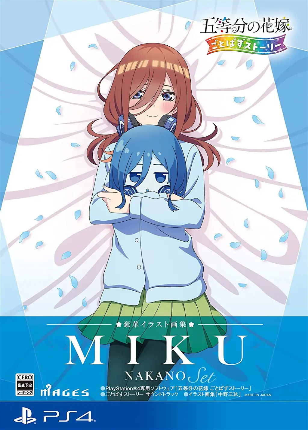 The Quintessential Quintuplets: Gotopazu Story (Miku Illustration Book Set) PLAYSTATION 4