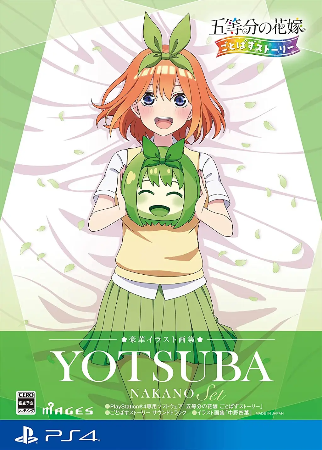 The Quintessential Quintuplets: Gotopazu Story (Yotsuba Illustration Book Set) PLAYSTATION 4