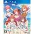 The Quintessential Quintuplets the Movie: Five Memories of My Time with You PlayStation 4