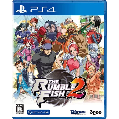 The Rumble Fish 2 (English) PLAYSTATION 4