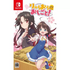 The Ryuo’s Work is Never Done! Nintendo Switch