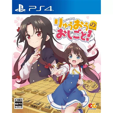 The Ryuo’s Work is Never Done! PlayStation 4