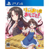 The Ryuo’s Work is Never Done! PlayStation 4