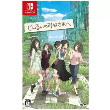 To All of Mankind Nintendo Switch