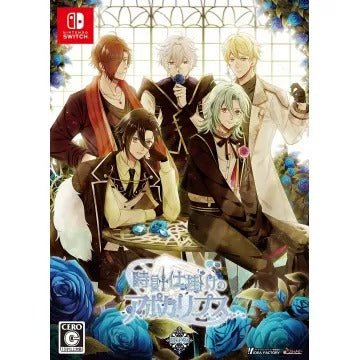 Tokei Jikake no Apocalypse [Limited Edition] Nintendo Switch