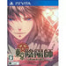 Tokyo Onmyouji Tengenjibashi Rei no Baai V Edition Playstation Vita