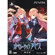 Tokyo Shinseiroku: Operation Abyss [Ebten Limited Edition] Playstation Vita