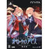 Tokyo Shinseiroku: Operation Abyss [Ebten Limited Edition] Playstation Vita