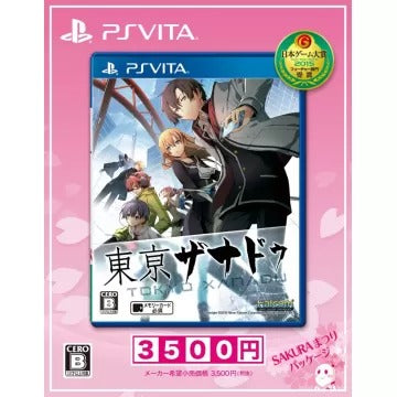Tokyo Xanadu [Sakura Matsuri Package] Playstation Vita
