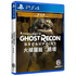 Tom Clancy's Ghost Recon: Breakpoint [Gold Edition] (English Subs) PlayStation 4