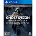 Tom Clancy's Ghost Recon: Breakpoint (Ultimate Edition) PlayStation 4