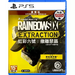 Tom Clancy's Rainbow Six Extraction [Deluxe Edition] (English) PlayStation 5