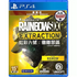 Tom Clancy's Rainbow Six Extraction [Deluxe Edition] (English) PlayStation 4