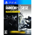 Tom Clancy's Rainbow Six Siege: Advanced Edition PlayStation 4