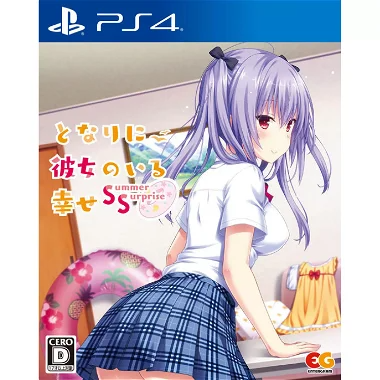 Tonari ni Kanojo no Iru Shiawase ~Summer Surprise~ PlayStation 4